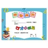 Certificado Humor 4 Certificado de Honor para Escuela Primaria y Secundaria Certificado de Boda para Padres Regalo de Educación Escolar Divertido Zhuo Ni Otros Certificados