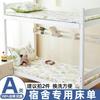 Sábana Individual de Algodón Puro a Cuadros para Cama Individual de Dormitorio Estudiantil, Juego de Tres Piezas 100% Algodón 0.9m