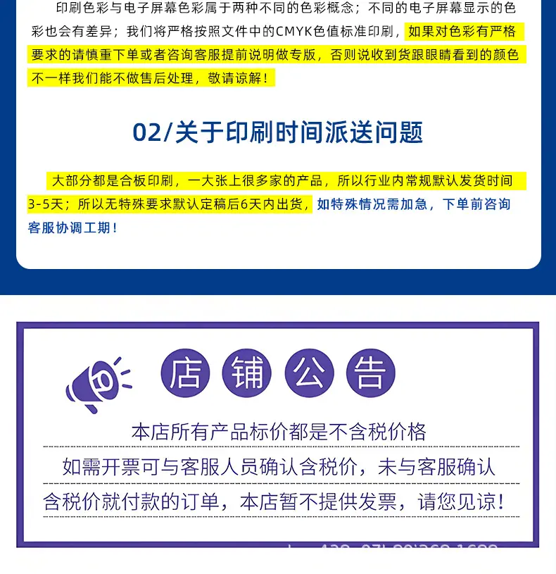 详情-不干胶_18.jpg