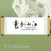 Imanes para Refrigerador de Rollo de Caligrafía con Texto, Imanes Decorativos para Refrigerador con Citas Famosas y Proverbios, Pegatinas de Estilo Vintage, Pedido al por Mayor para Nuevo Estilo Chino