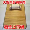 Alfombrilla Grande para Camión, Alfombrilla para Litera Superior e Inferior, Alfombrilla para Cama Trasera, Cojín de Verano, Alfombrilla de Bambú, Especial para Dormitorio de Marcha, Estudiante Soltero, Alfombrilla para Cama Individual