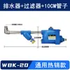 Tanque de Almacenamiento de Gas Drenaje Totalmente Automático Wbk-20 Varilla de Tornillo de Gran Desplazamiento Compresor de Aire Válvula de Drenaje Automática de Alto Flujo