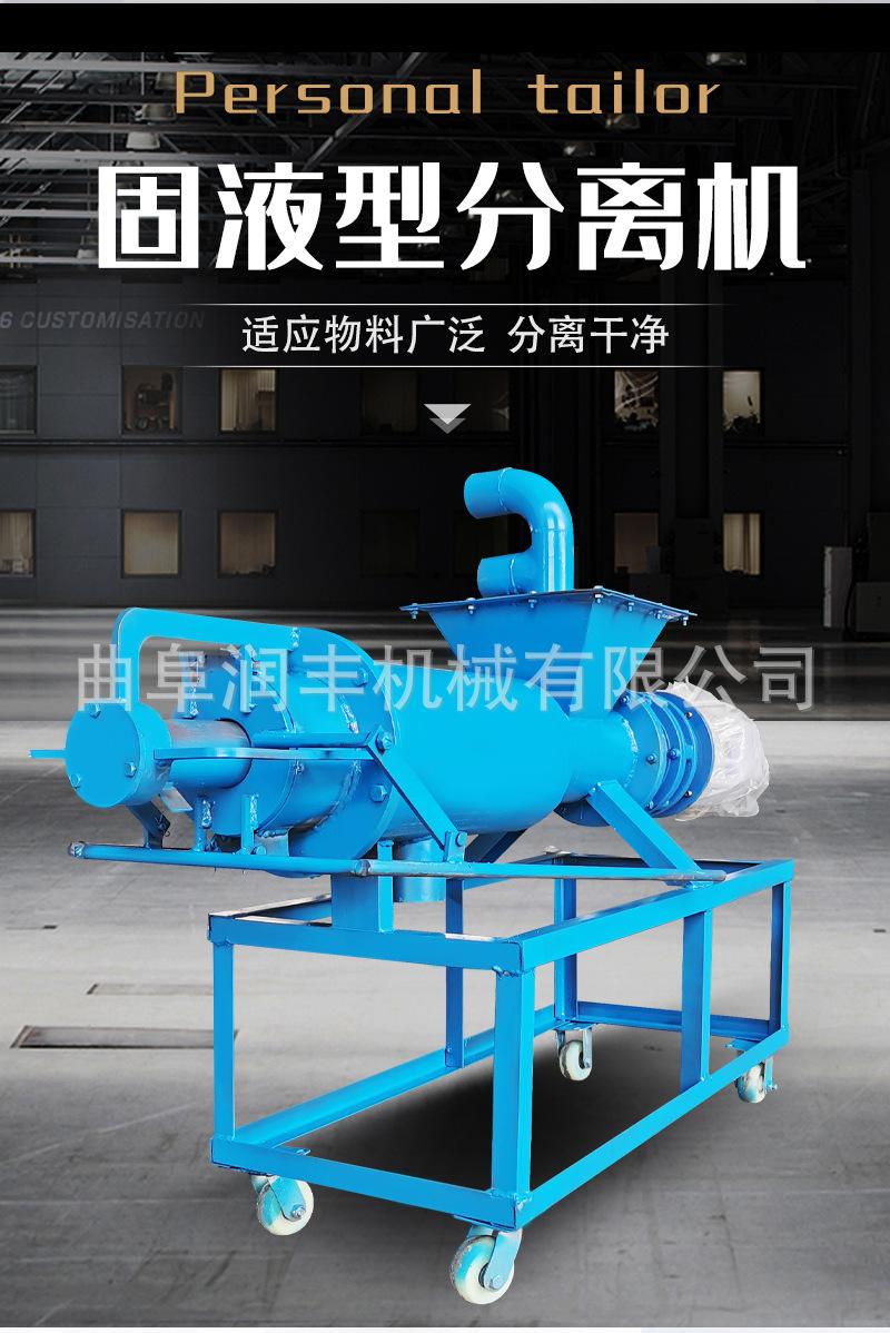 固液分离机1.png