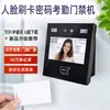 Suministrado directamente por el fabricante, máquina de control de acceso y asistencia M211, terminal de red de control de acceso facial dinámico por reconocimiento facial, inteligente