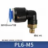 Conector Pneumático Rápido Plug Rápido Rosqueado Cotovelo Azul Pl8-02/4-M5/6-01/10-03/8-02