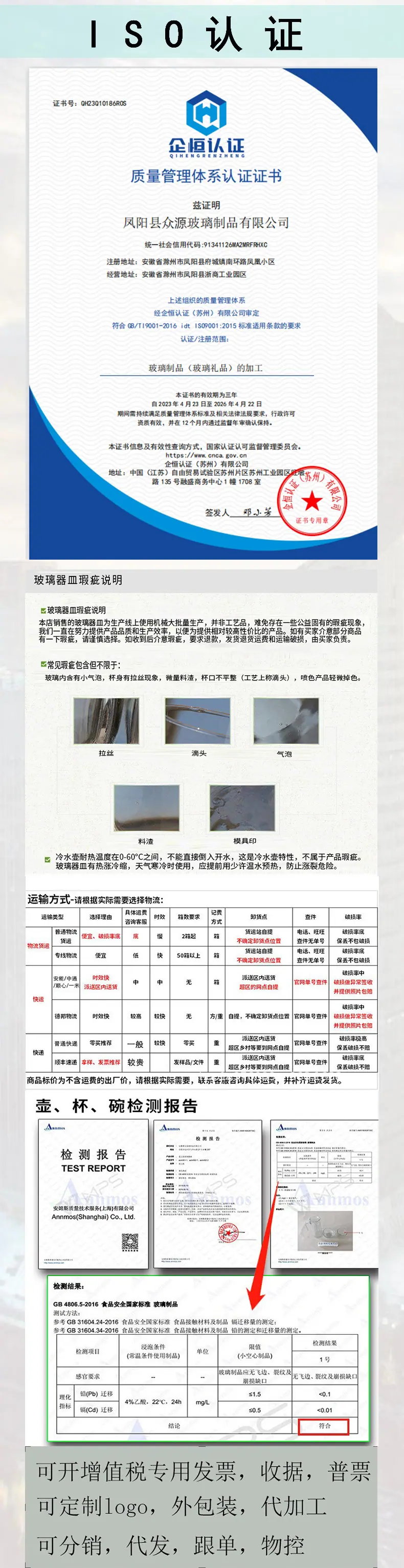 5各项说明