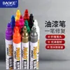 Bolígrafo de Pintura Industrial Baoke Mp680 Impermeable y que no se Desvanece Marcador de Pintura para Coche Bolígrafo de Firma Blanco Dorado