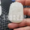 Jade Calcita Hotan Xinjiang Jade Blanco Colgante de Jade Pez Dorado Cierre de Jade Calcita Pixiu Colgante de Cerradura Ruyi