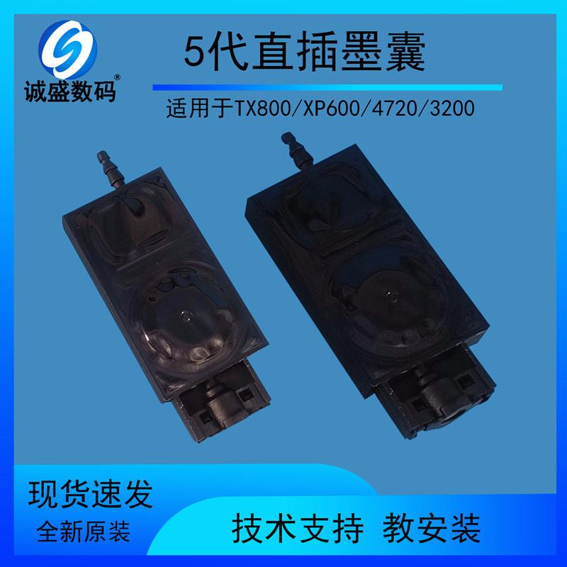5代墨囊直插款UV墨囊.jpg