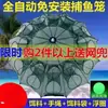 Red de Pesca Automática para Capturar Peces, Red de Pesca para Capturar Peces y Cangrejos de Río, Trampa para Peces, Versión Mejorada de Red Paraguas, Jaula para Camarones de Lluvia