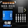 86 Reparador de Caja Inferior Interruptor Enchufe Herramienta Eléctrica Doméstica Caja Empotrada Reparación Caja de Conexiones Fijador de Enchufe Universal