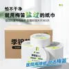 Papel Higiénico Hospitalario de 650g, Rollo Grande, Uso Masivo para Negocios, 12 Rollos por Caja, Servilletas de Papel Jumbo Espesadas de Cuatro Capas