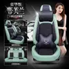 Almofada de assento para Geely Binyue, Binrui, Vision X6, Boyue, New Emgrand GL e Emgrand GS, adequada para todas as estações