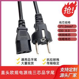 欧标电源线