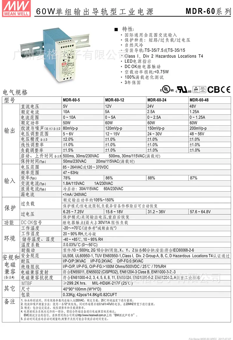MDR-60规格书.jpg