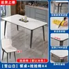 Mesa de jantar e cadeiras de ardósia estilo italiano, mesa de jantar retangular para casas pequenas, novo modelo moderno simples, mesa combinada totalmente montada