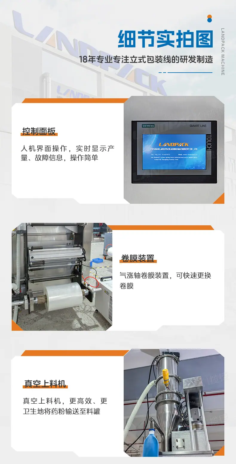 LDBS-560D-4列多列机（激光打码机+真空上料机）+药