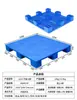 Palete de plástico plano de nove pés, base logística, base à prova de umidade, palete de plástico industrial, plataforma para empilhadeira, acessível