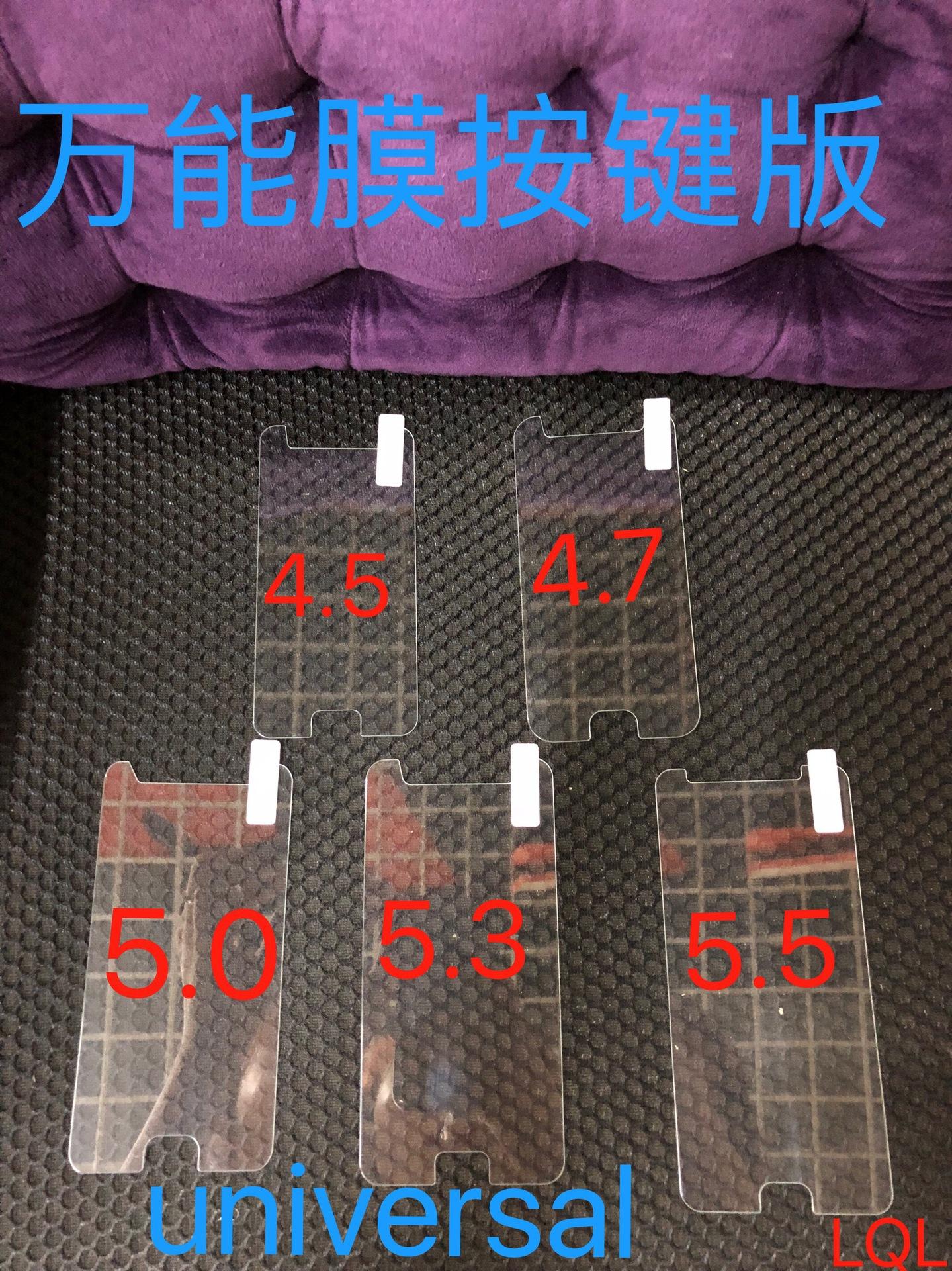 膜 按键版
