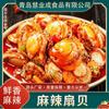 Suco Picante Fábrica Pequena de Frutos do Mar Venda Direta Unha de Caracol Picante Caracol Lula Camarões Vieiras Celebridade da Internet Camarões Gourmet