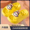 Pantuflas de Dibujos Animados para Niños Verano Niños y Niñas Antideslizantes Huecas Drenantes Pies que No Huelen Interior Hogar Suela Suave Pantuflas Frescas