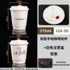 Taza de Papel para Café Desechable Taza de Papel para Bebidas Calientes con Tapa Taza de Café de Doble Capa Engrosada Té con Leche Empaque Comercial Logo Personalizado