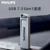 Memoria USB Philips, 8 GB, compacta y portátil, con carcasa metálica, adecuada para laptops y computadoras de escritorio
