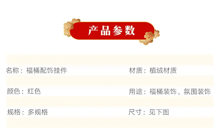 大玫瑰福桶挂件详情_03.jpg