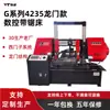Marca Weitu [Modelo Pórtico] GB4260 Máquina de Serra de Fita CNC, Máquina de Serra de Corte de Metal Totalmente Automática, Serragem Estável