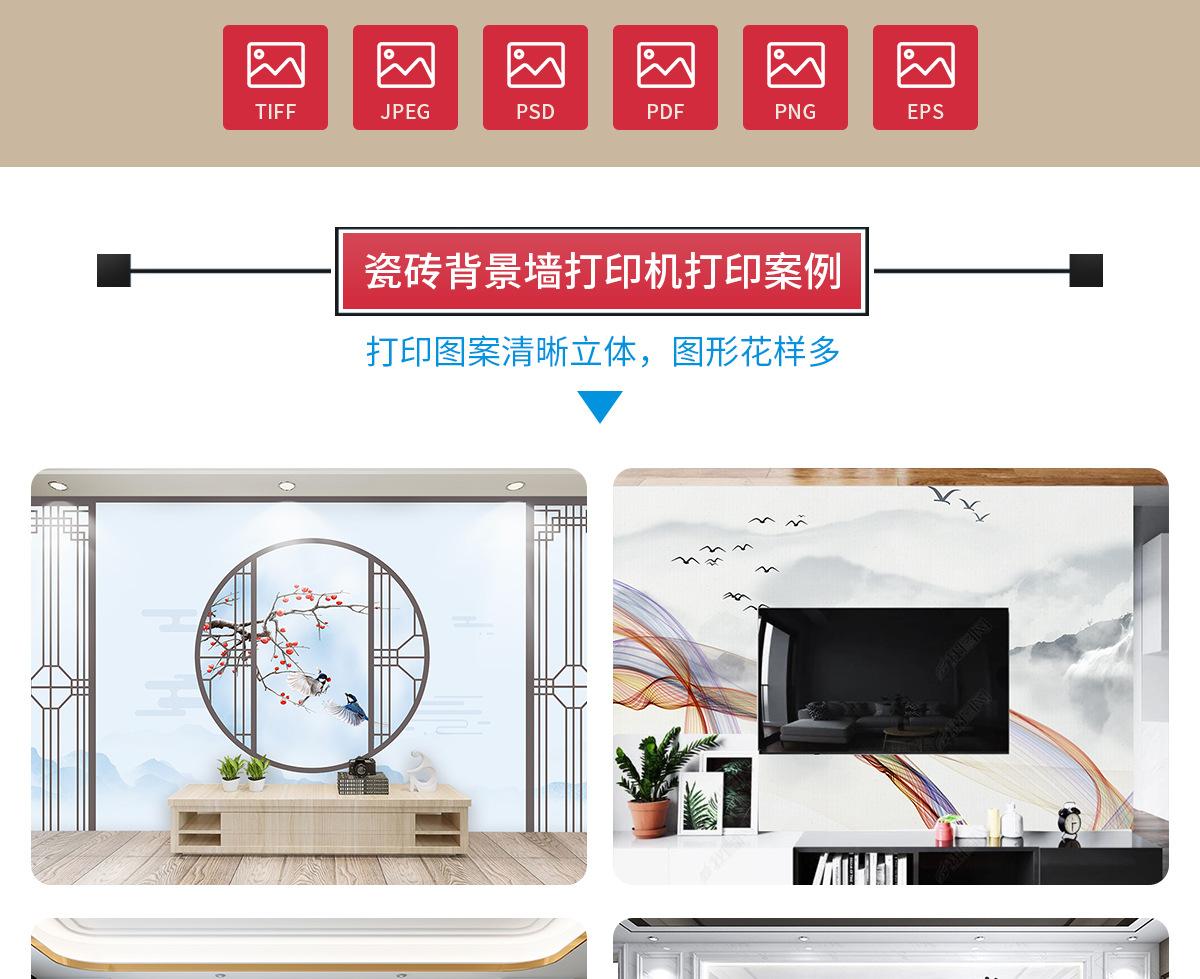 瓷砖背景墙打印机万彩详情页_04