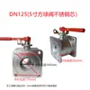 Válvula de Bola para Camión Cisterna DN5065 Válvula de Acero Inoxidable Accesorios para Camión Cisterna Válvula de Bola para Puerto de Descarga de Aceite Accesorios para Camión Cisterna de Aceite