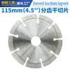 Disco de Corte para Concreto Granito 4,5 polegadas 115mm Dentado Corte Seco Lâmina Circular de Diamante