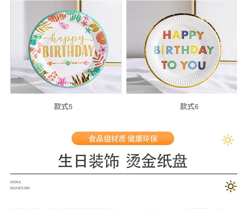 印刷烫金纸盘_07.jpg