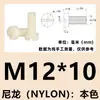 Tornillos cilíndricos ranurados de nylon M2-M12, pernos de cabeza plana, tornillos de plástico, tornillos de aislamiento