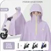 Impermeable de tela Oxford para vehículos eléctricos, antidisturbios, unisex, estilo largo único, talla grande para mujer, cubierta integrada para el vehículo
