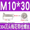 Tornillos de Acero Inoxidable 304 con Cabeza Plana Avellanada, Torx Interno y Característica Antirrobo, Gb673M2M2.5M3M4M5M6M8
