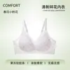 Lencería floral de encaje para mujer hecha de seda de morera y modal, con soporte suave tipo gelatina, transpirable y sin aros
