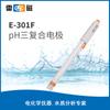Shanghai Leici Ph Eletrodo Composto E-201-C Medidor de Acidez de Laboratório Medidor de Ph Eletrodo Recarregável Sonda E-301-F