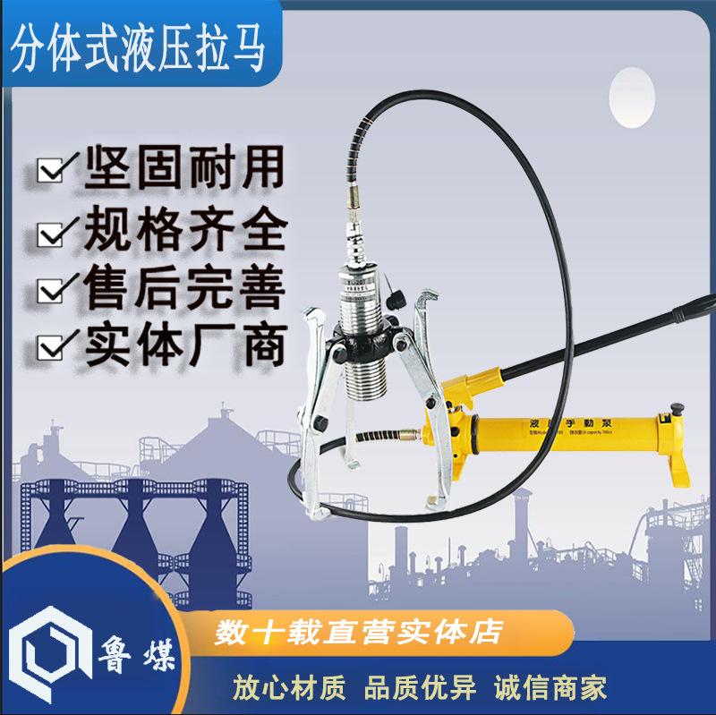 分体式液压拉马3