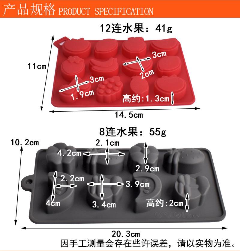 2款8连水果-详情_02.jpg