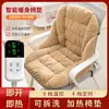 Cojín de Asiento y Respaldo Eléctrico Integrado para Oficina, Calentamiento Sedentario, Cojín de Asiento Cálido, Protección Lumbar para Ancianos, Cojín de Glúteos