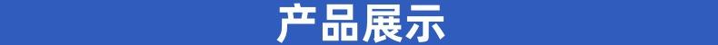 产品展示