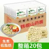 [20 pacotes] autêntico inhame de barra de ferro macarrão não frito comida leve substituto comida grossa inhame macarrão instantâneo atacado