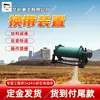 Dispositivo de Reemplazo de Correa de Protección contra Sobrecarga Dispositivo de Reemplazo de Correa Transportadora Dispositivo de Reemplazo de Correa Hk-7.5 Buen Efecto de Frenado