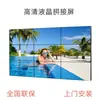 Pantalla de empalme sin costuras LCD de 49 pulgadas 3,5 mm LED monitoreo seguridad TV Pared 4K pantalla grande