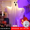 Luz Ambiental LED con Forma de Fantasma, Luz Universal para Decoración de Fiestas Interiores