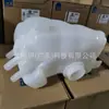Tanque de Expansão de Água Dg9Z8A080A é Adequado para Ford-Novo Mondeo Mk5/Taurus/Edge Dg938101Aa