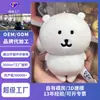 Fabricante Oso Autocrítico Personalizado Figura Ip Mascota Periférica Muñeco de Trapo Regalo Corporativo Llavero Muñeco Muñeco