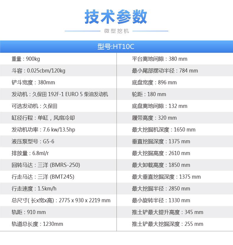 履带式挖掘机
