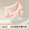 Calcinhas femininas de cintura média, 60 unidades, algodão de fibra longa de Xinjiang Classe A, antibacterianas grau 10A, entrepernas estendido, absorventes de umidade e respiráveis